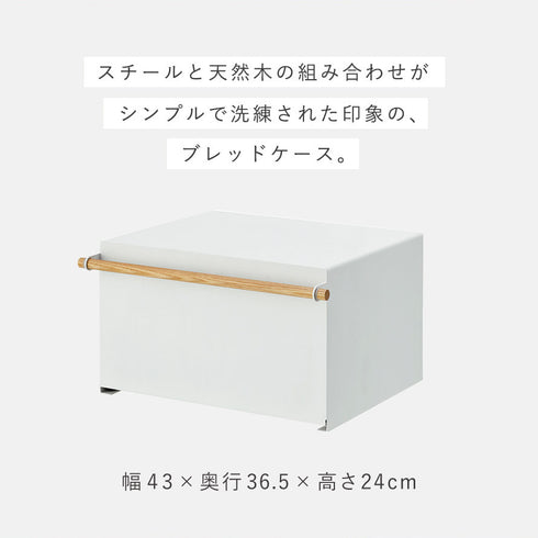 ブレッドケース トスカ.|s2
